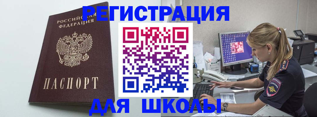 временная регистрация адрес в Муравленко