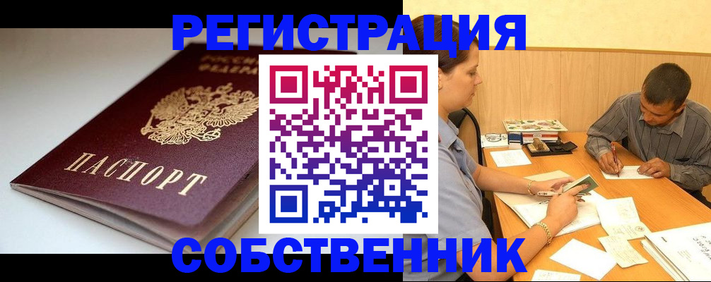 найти адрес прописки в Муравленко